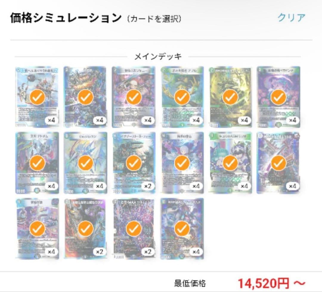 アナカラーハンデス　アナカラージャオウガ デッキパーツ　赤黒邪王門　赤緑アポロ