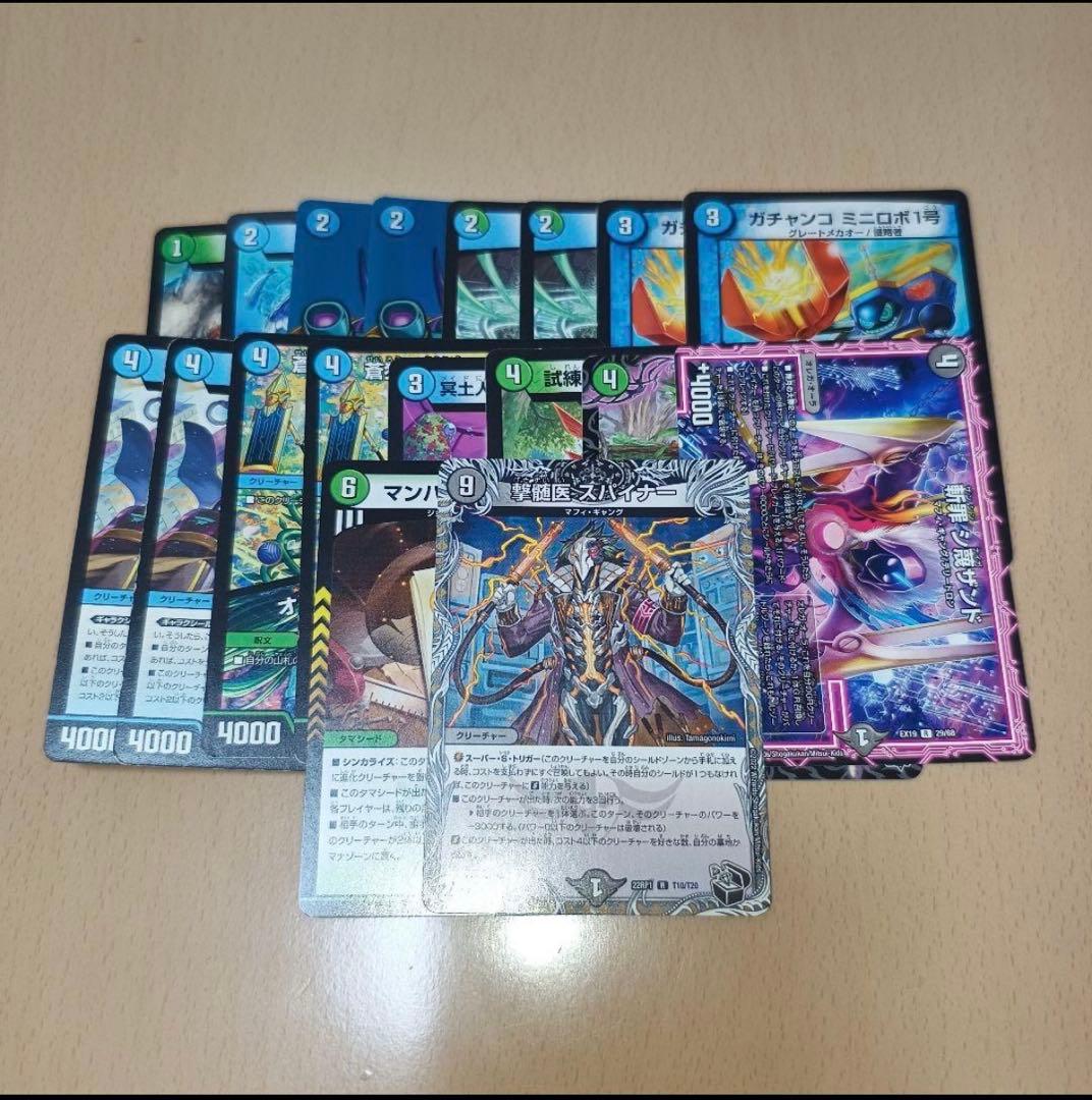 アナカラーハンデス　アナカラージャオウガ デッキパーツ　赤黒邪王門　赤緑アポロ