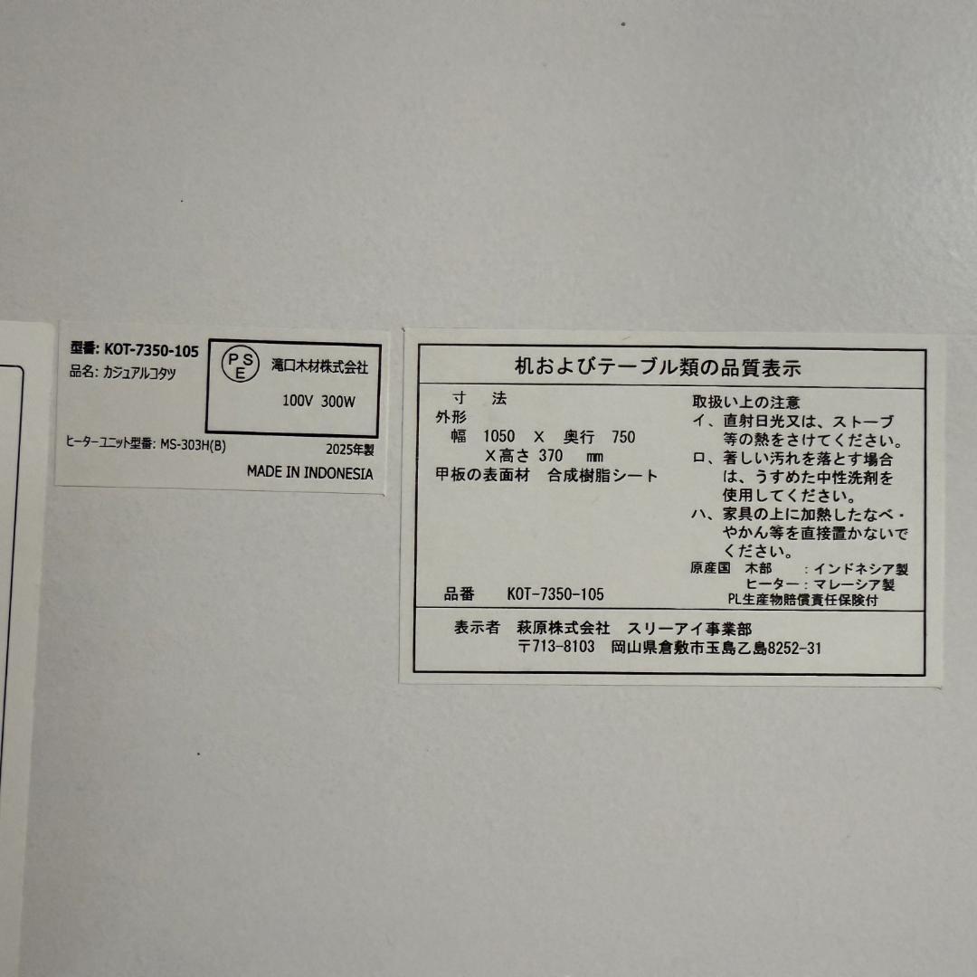 105㎝【新品訳あり】おしゃれ　オールシーズンこたつ　アウトレット