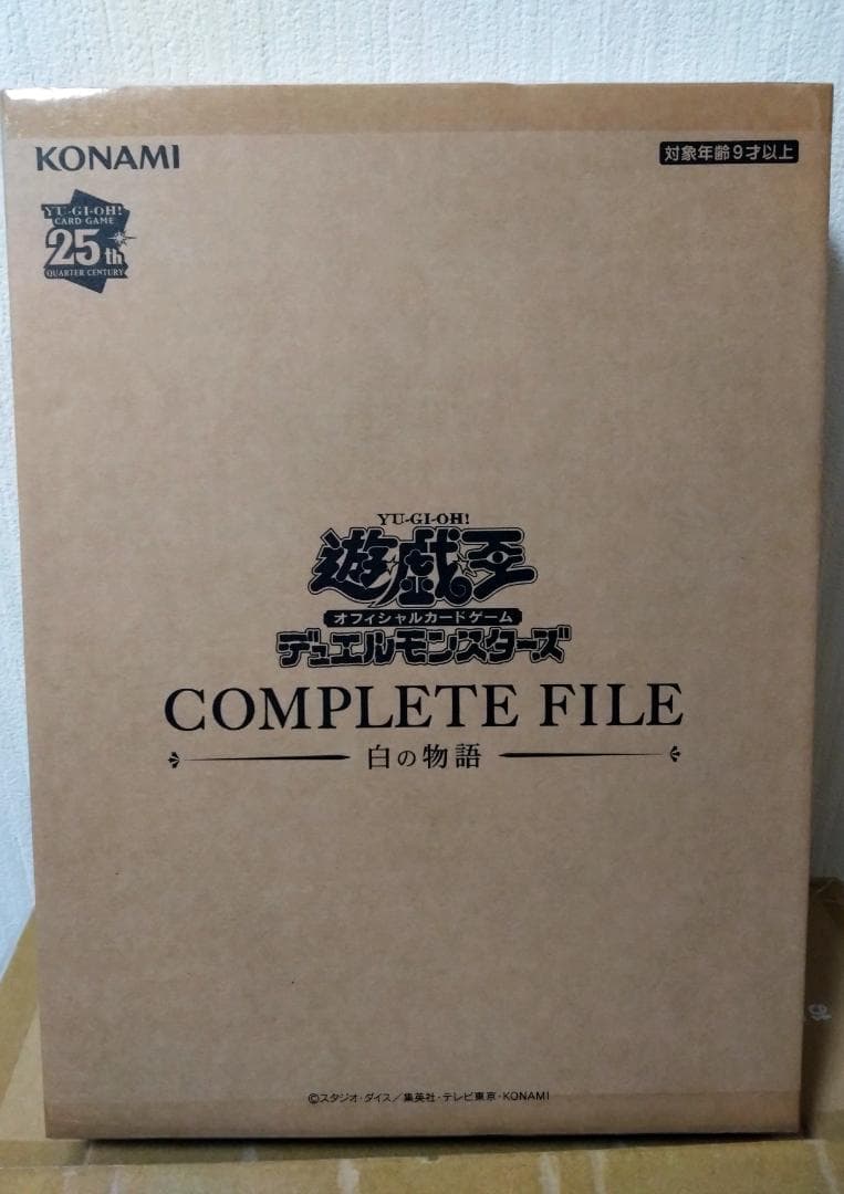 【未開封】遊戯王 COMPLETE FILE －白の物語－