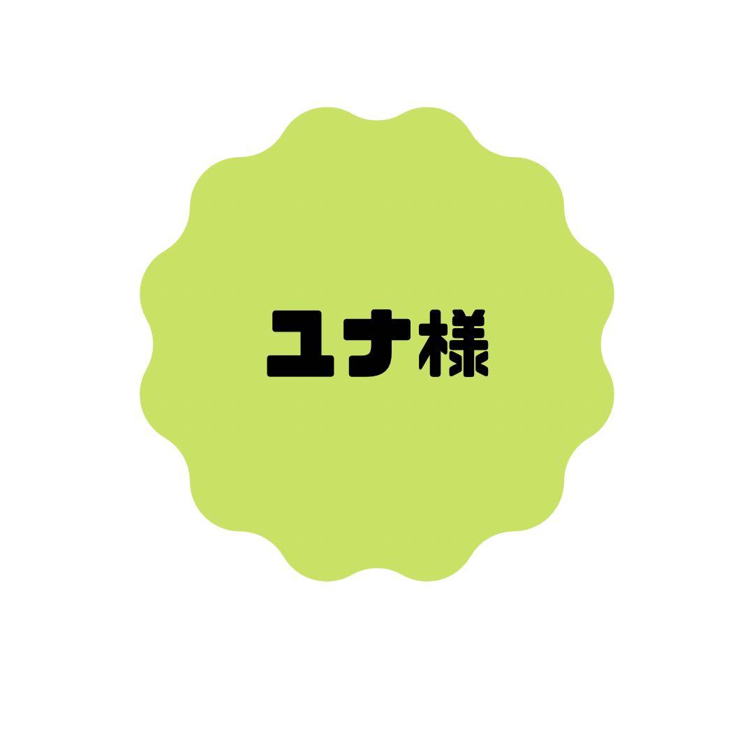 ユナ様 ウィッグオーダー見積もり
