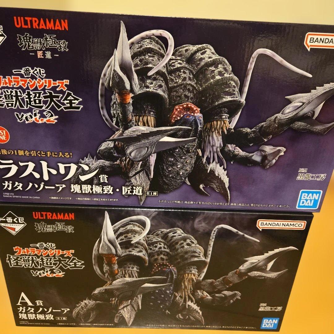 た*と様 一番くじ　ウルトラマン　怪獣超大全　A賞　ラストワン賞　ガタノゾーア