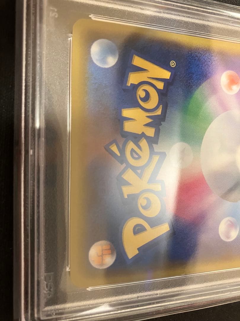 【PSA10】リザードン25th　プロモ