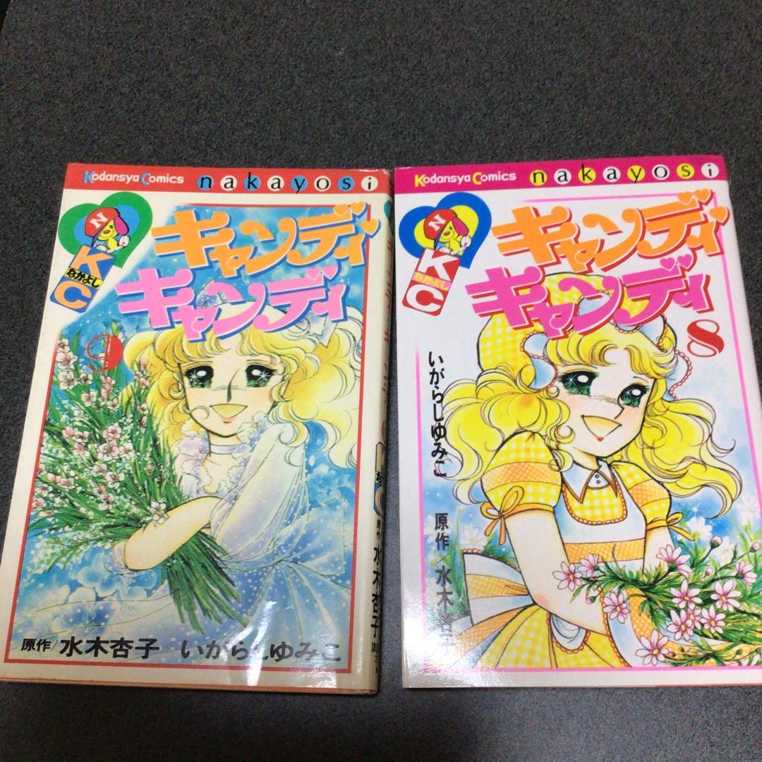 キャンディ・キャンディ 5巻以外セット