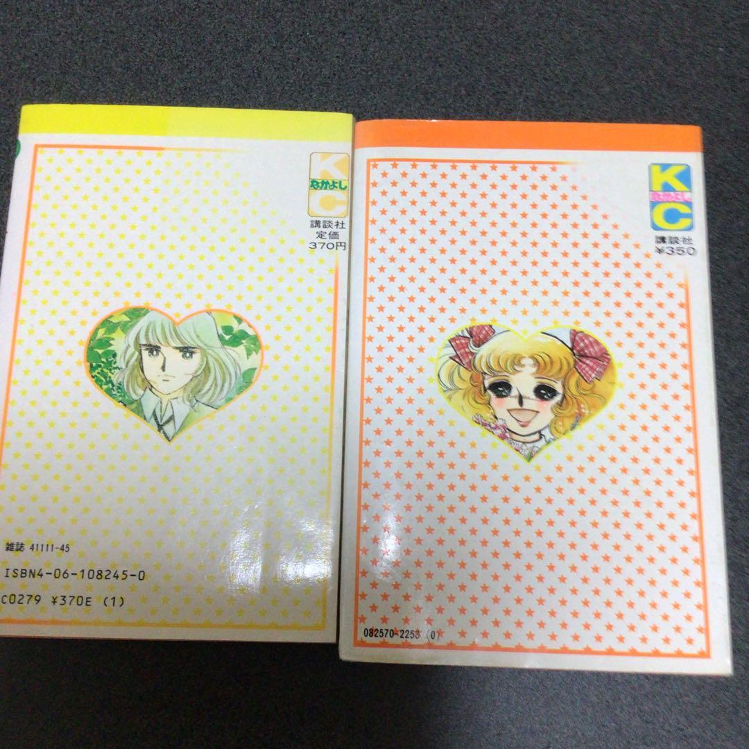 キャンディ・キャンディ 5巻以外セット