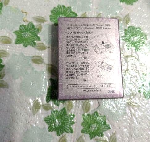 ☆新品☆カバーマークフローレス フィットファンデ&スキンブライトCC下地☆2個