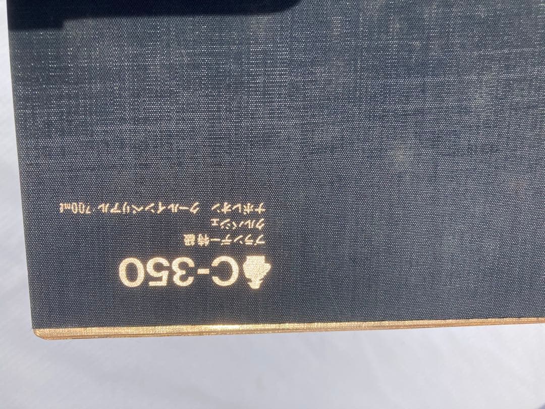 Courvoisier Napoleon コニャック 金ボトル700ml 未開栓