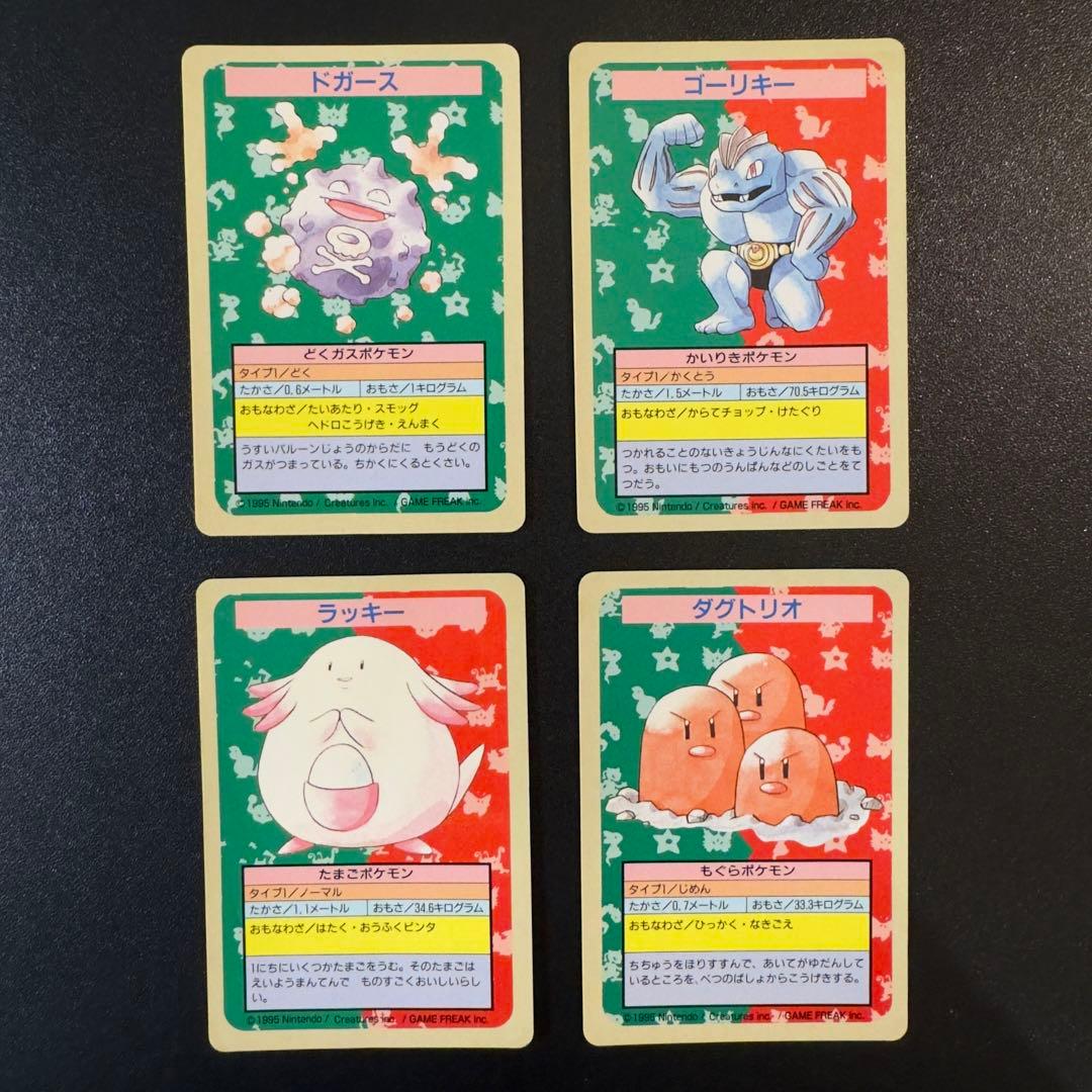 ポケモンカード　トップサン　青裏　番号無し　ダグトリオ　ラッキー　ゴーリキー