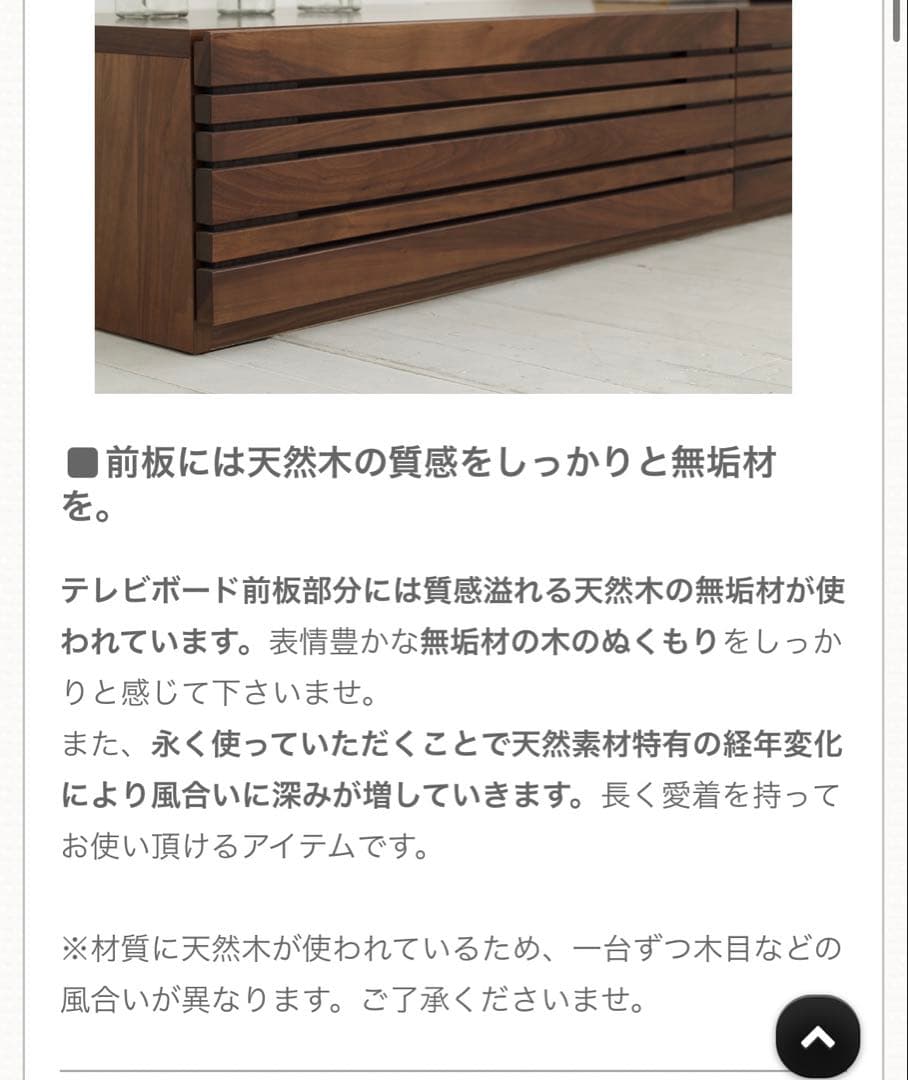 Elba Ozio オッジオ　木製テレビ台w1800 テレビボード