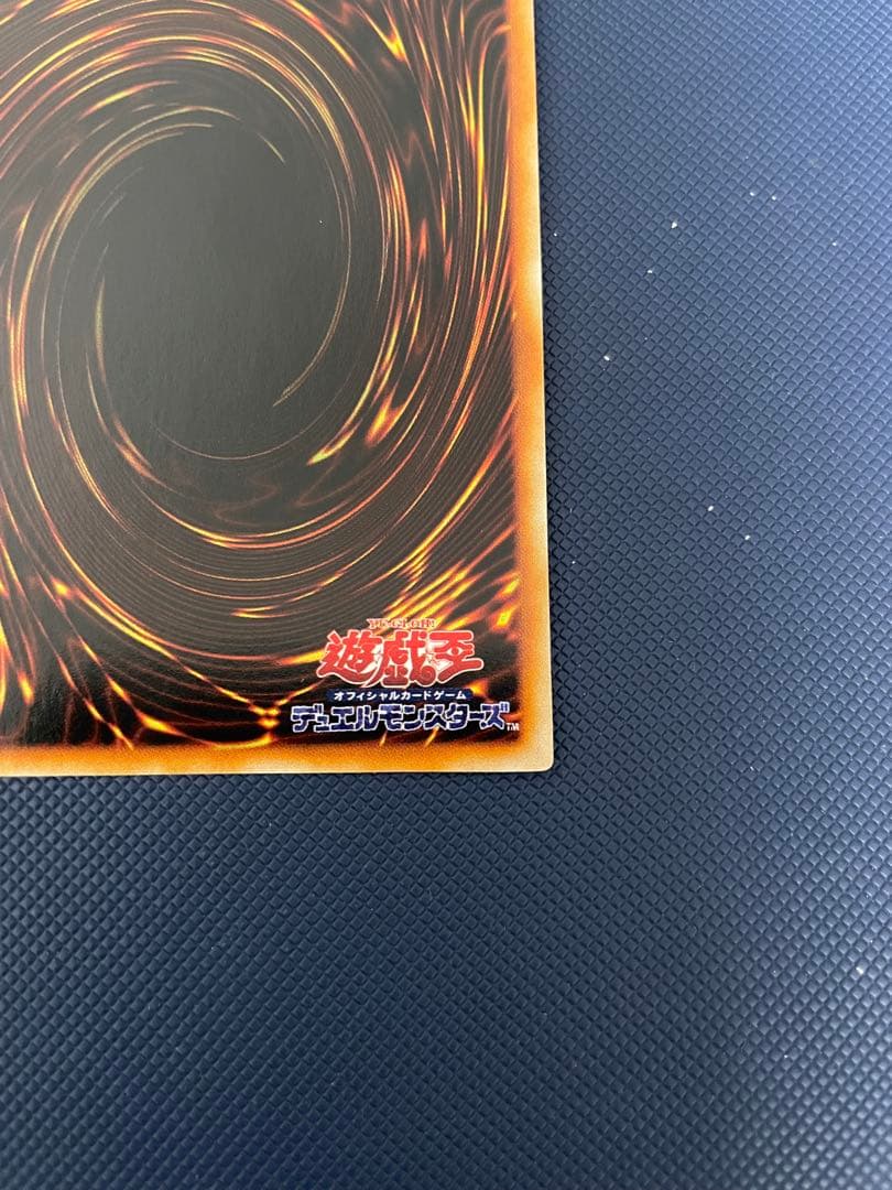 【極美品】　真紅眼の黒竜　初期