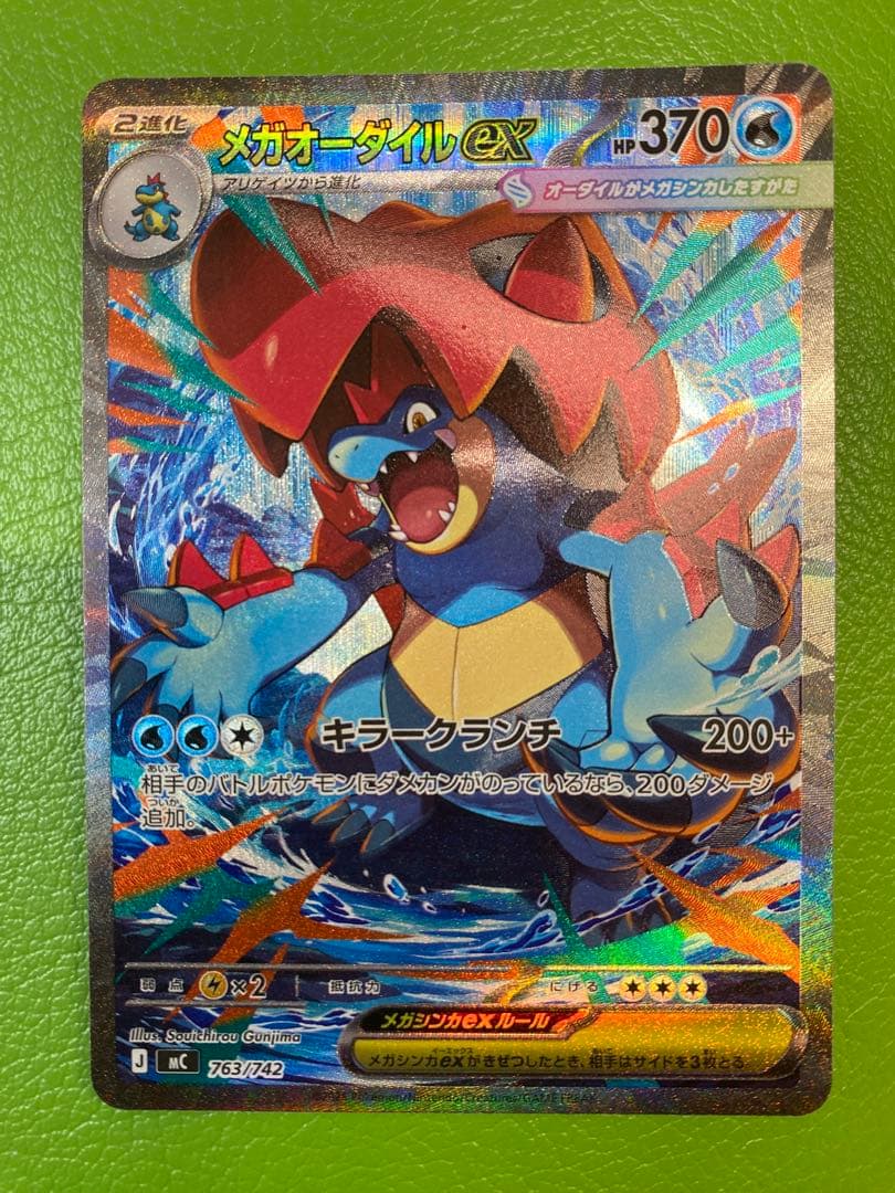 ポケカ　MEGA スタートデッキ100 No.101収録 御三家SAR3枚セット