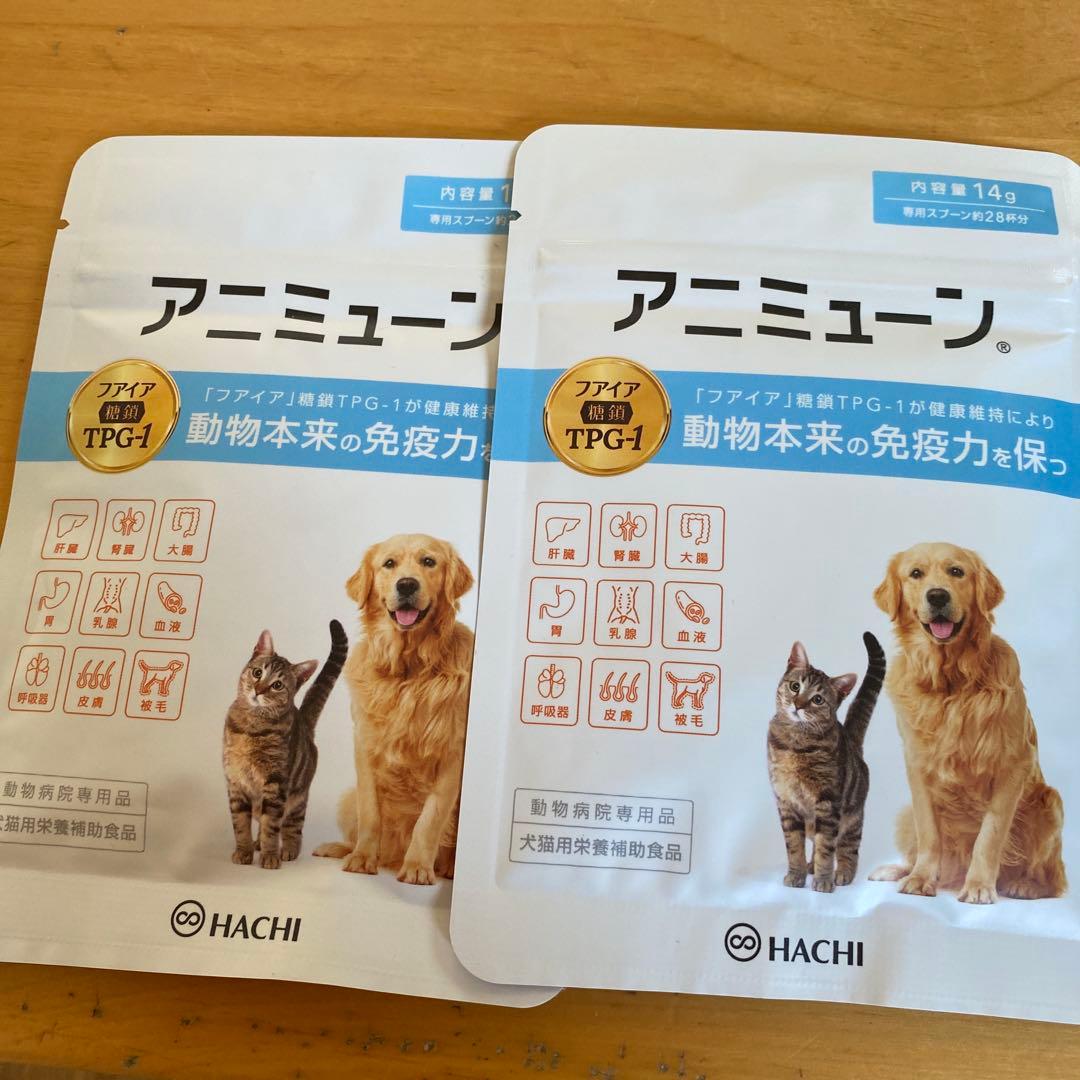 アニミューン　１４g✖️２