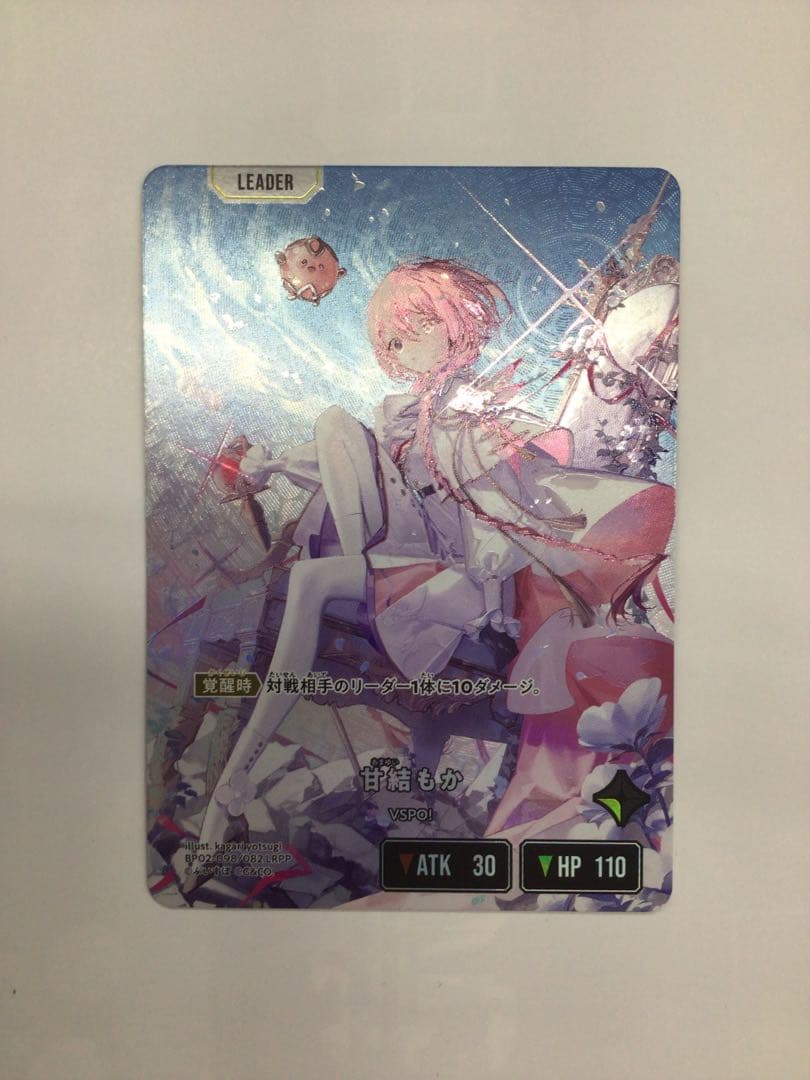 クロスタ　甘結もか　LRPP ①