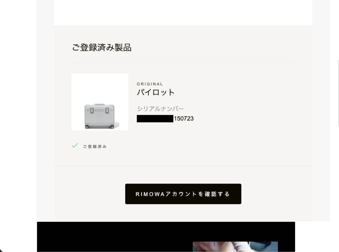 RIMOWA Original PILOT リモワ パイロット 現行品 美品