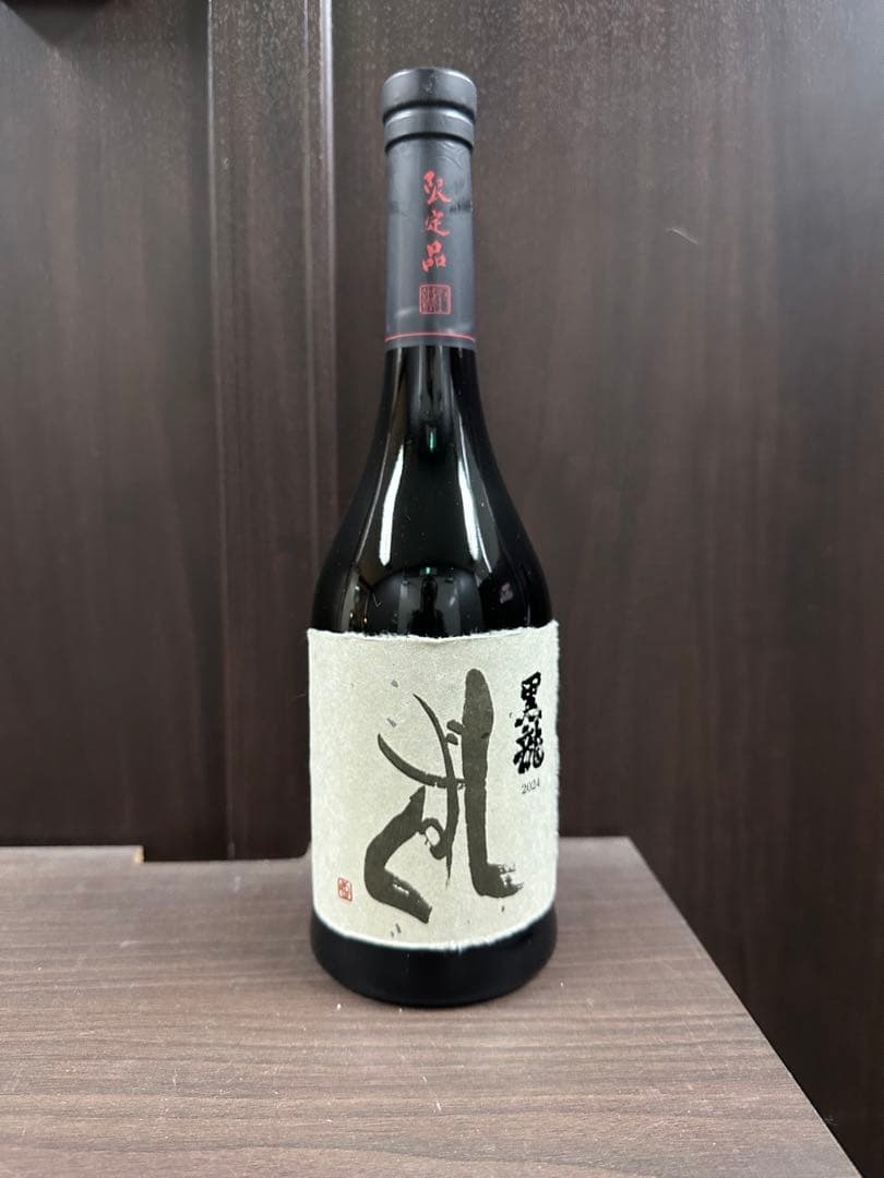 黒龍しずく 720ml 最新版