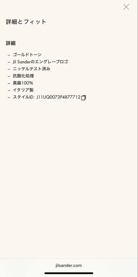 25年8月購入Jil Sander FW5 Hammered Ring リング