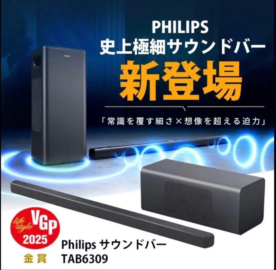 Philips フィリップス サウンドバー TAB6309