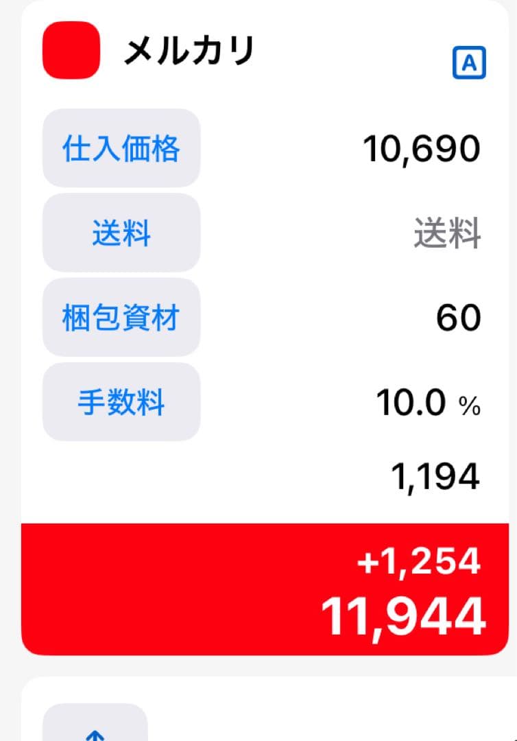 柚子ポン様ビーズ、紙物