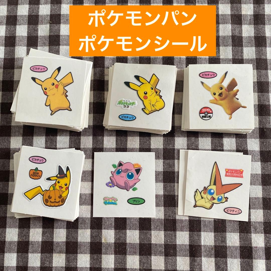 ポケモンパン　デコキャラシール89枚セット