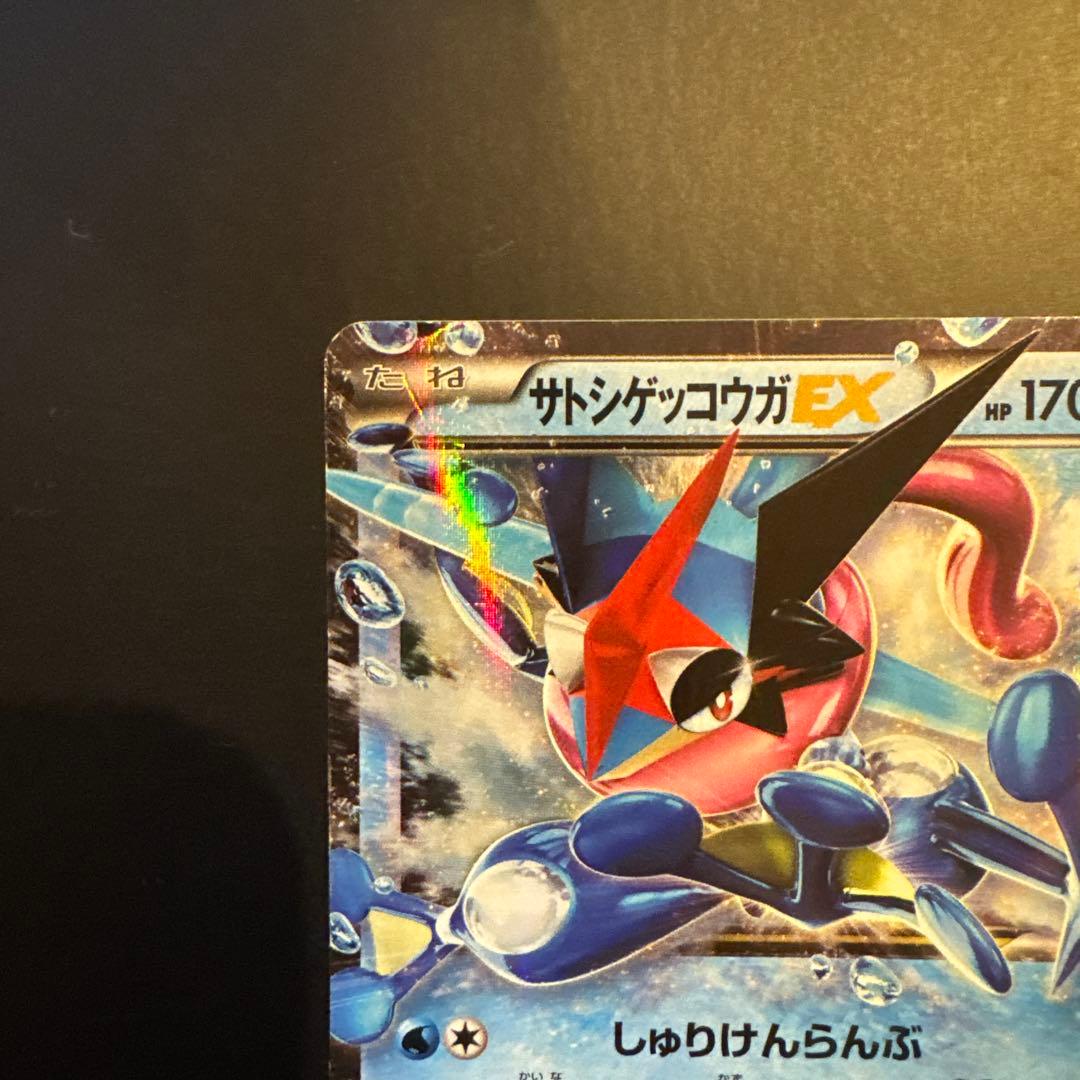 サトシゲッコウガEX PROMO XYシリーズプロモーションカード PROMO…