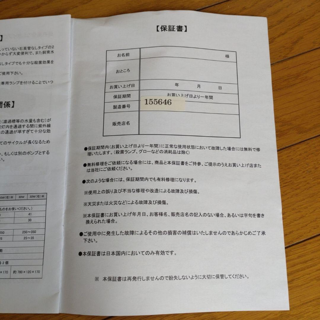 東熱ブルーライト15Ｗ(60hz) 紫外線殺菌灯