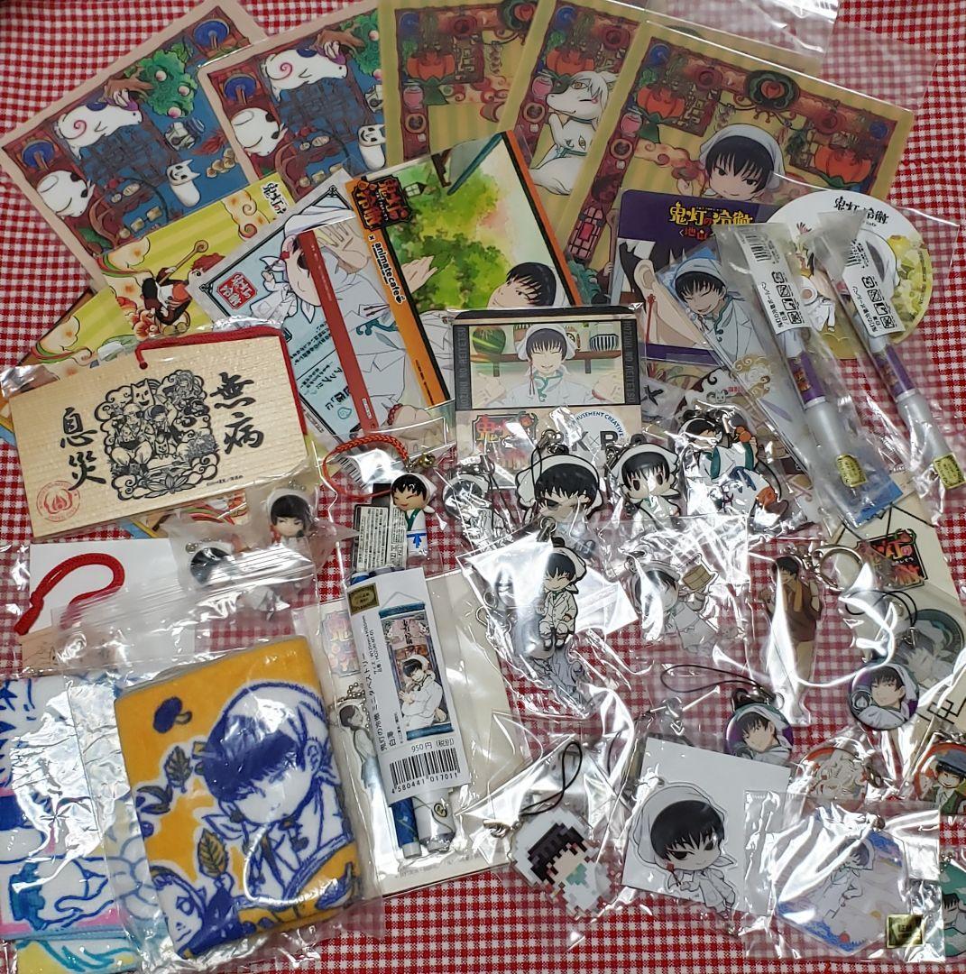 鬼灯の冷徹　白澤　まとめセット