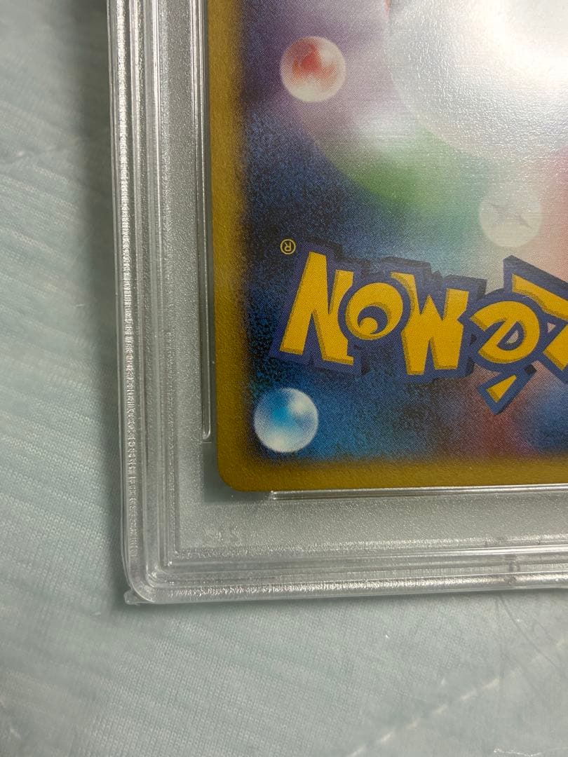 ポケモンカードe ウインディ　PSA10