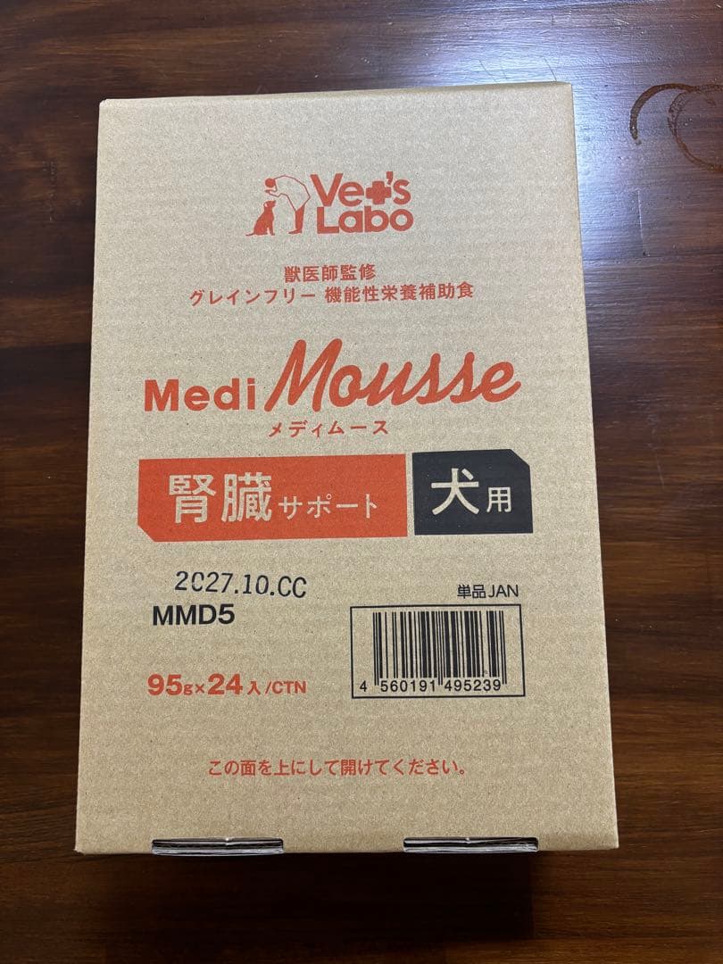 MediMousse メディムース犬用腎臓サポート 95g×44個