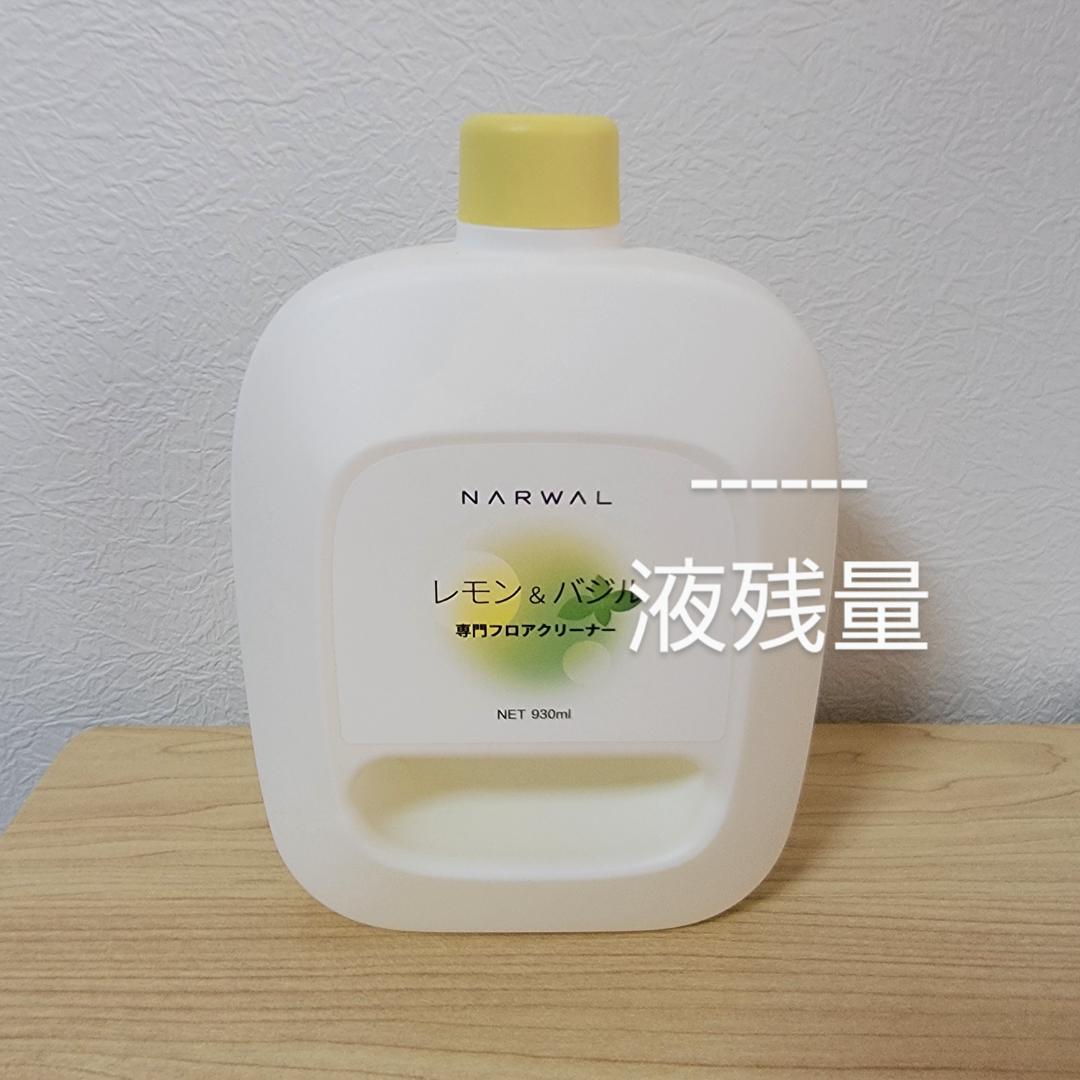 【ほぼ新品】NARWAL Freo X Ultra ロボット掃除機