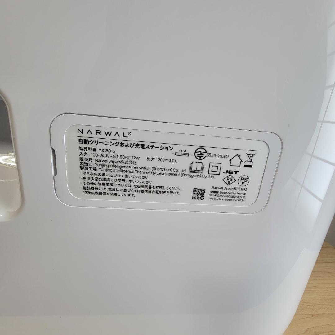 【ほぼ新品】NARWAL Freo X Ultra ロボット掃除機