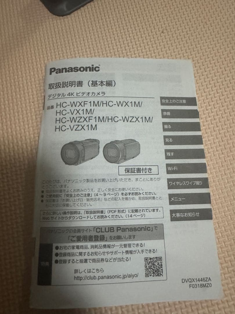 Panasonic HC-WX1M 4Kビデオカメラ