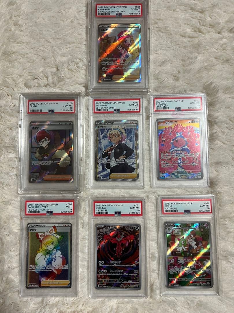PSA10セレナ他、PSA鑑定まとめ売り