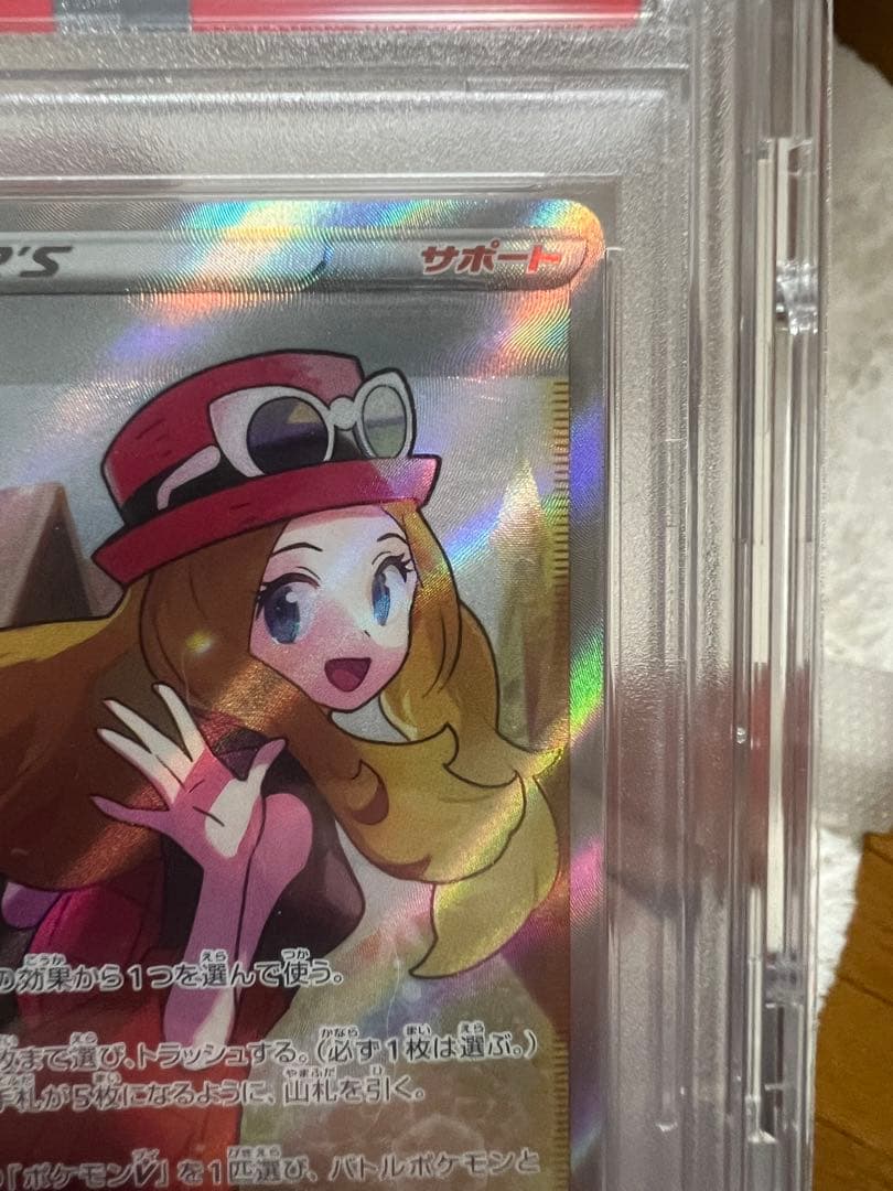 PSA10セレナ他、PSA鑑定まとめ売り