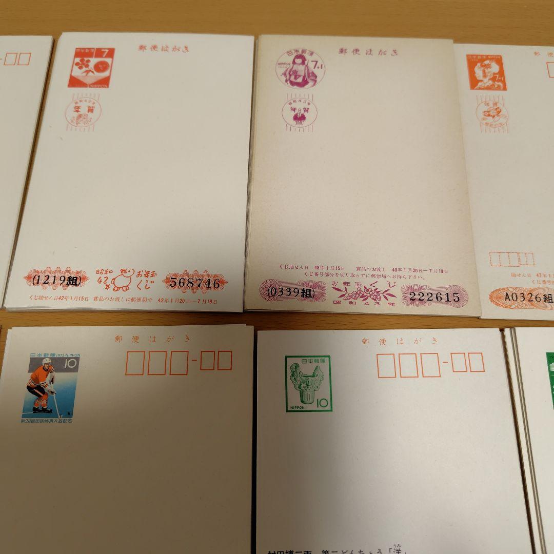 1960年〜1970年代ハガキ　大量☆4円、7円、10円、20円