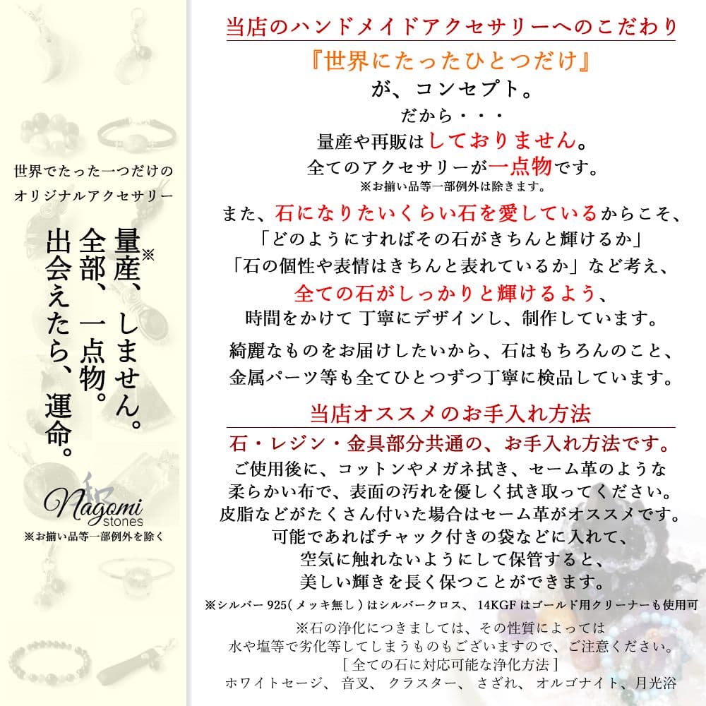 ネックレス｜幸福など｜身に付けるほど唯一無二の「あなた色」に染まる！糸魚川翡翠①