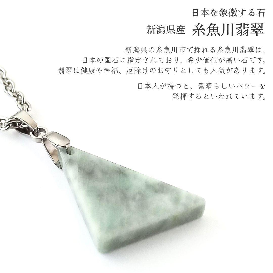 ネックレス｜幸福など｜身に付けるほど唯一無二の「あなた色」に染まる！糸魚川翡翠①