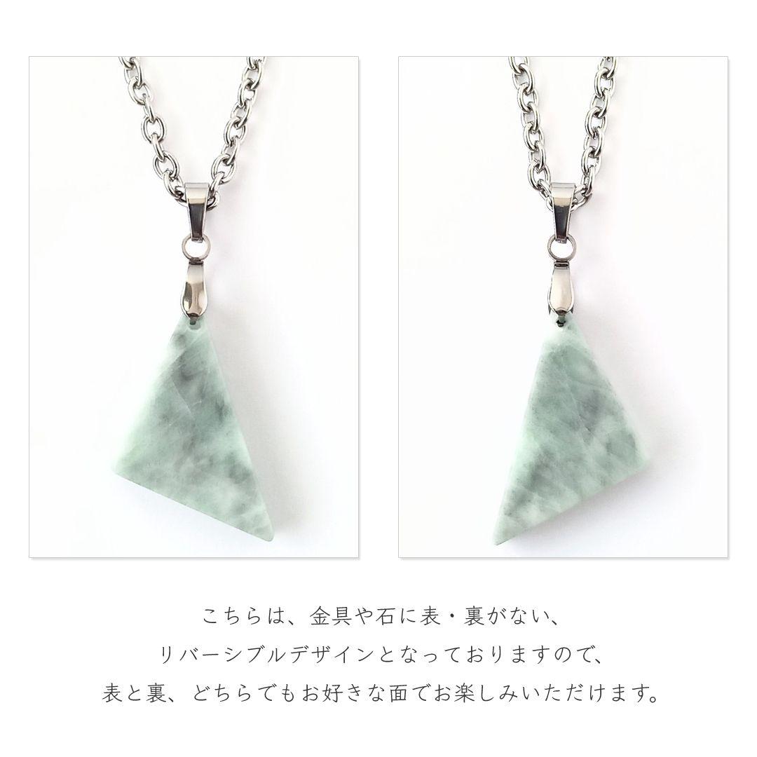 ネックレス｜幸福など｜身に付けるほど唯一無二の「あなた色」に染まる！糸魚川翡翠①