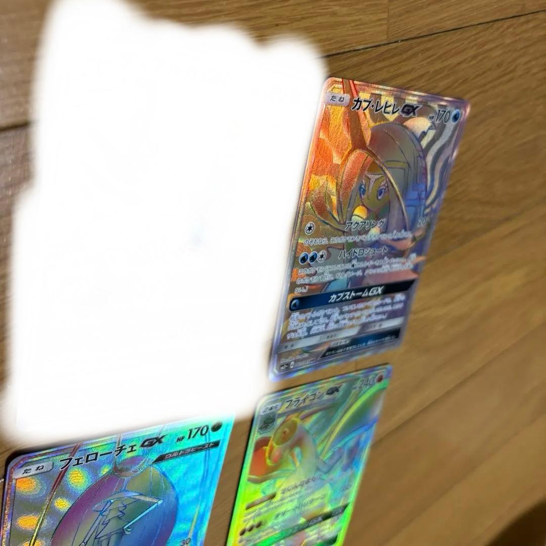 ポケカ hr フライゴン カプレヒレ フェローチェ GX セット