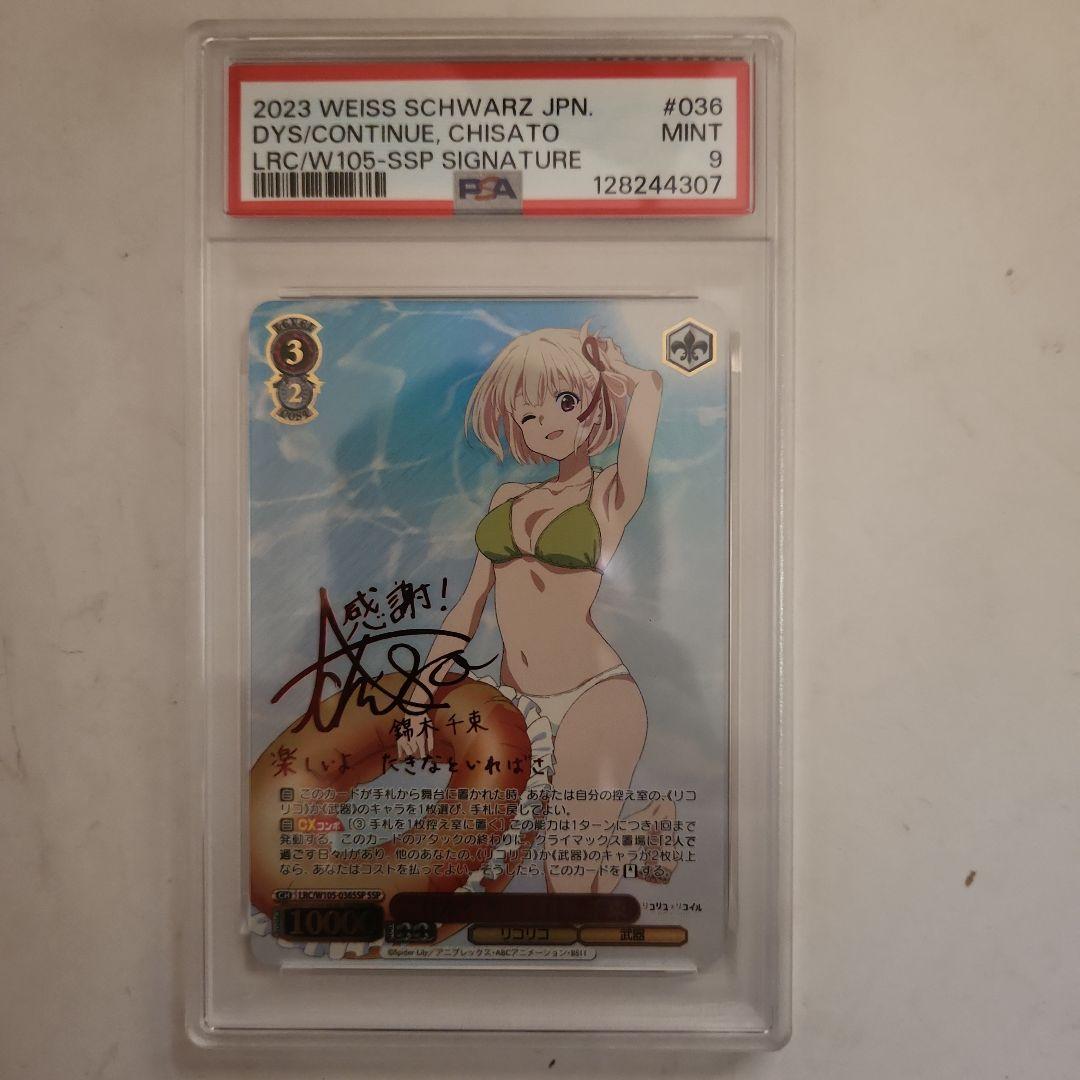 これからも続く日々　千束