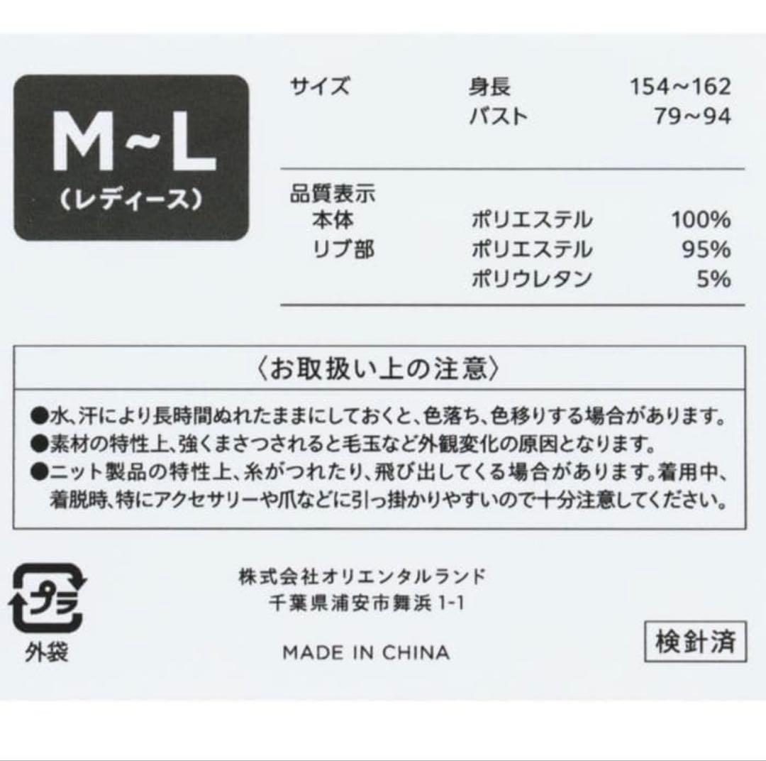 新品未使用未開封　ダッフィー × ジェラピケ コラボ カーディガン