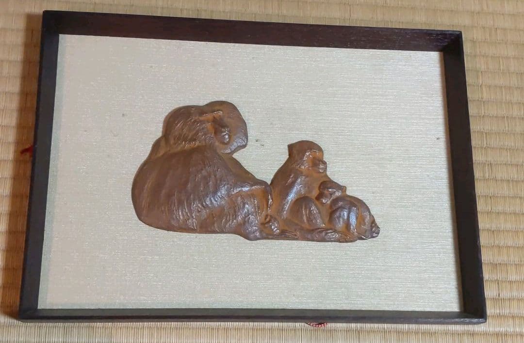 今里龍生　猿　額入り　松坂屋　レリーフ