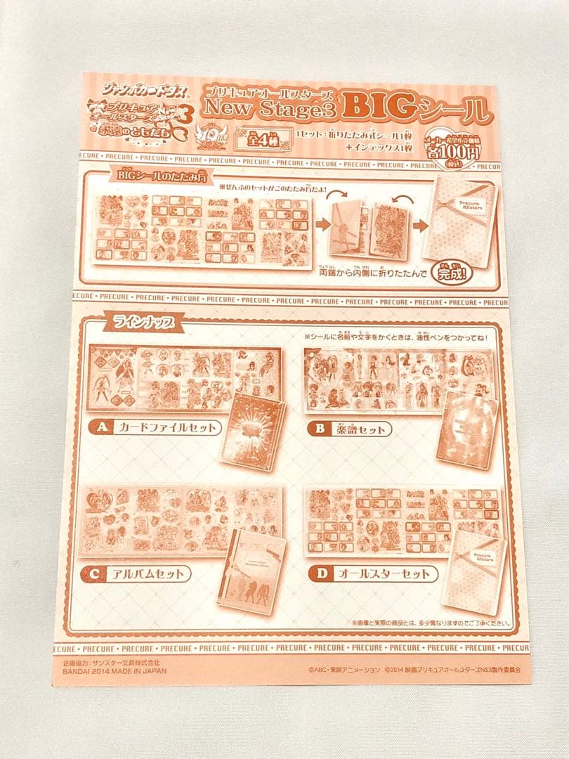 ハートキャッチプリキュア グッズ　他