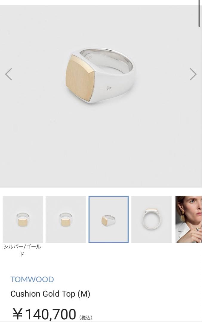 TOMWOOD トムウッド　9k シグネットリング