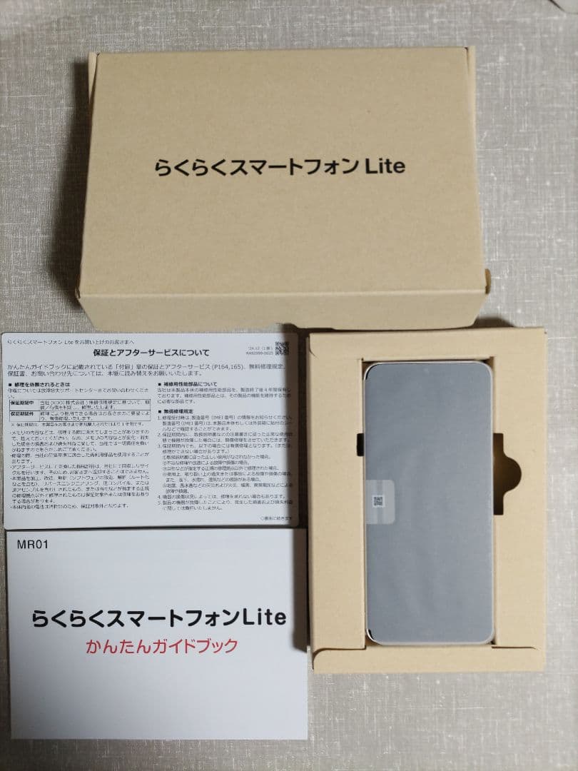 らくらくスマートフォン Lite MR01 ゴールド 新品ケース、フィルム付き