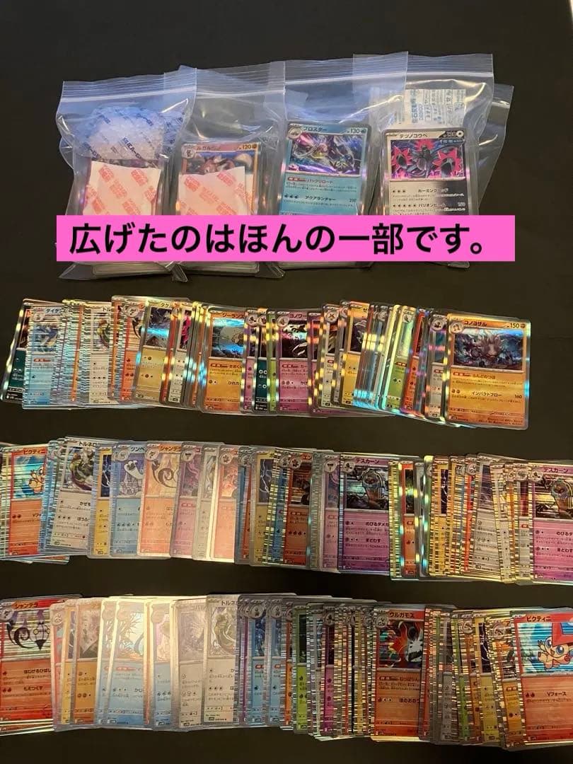 ポケモンカード　キラキラのみ　　Rカード　まとめ売り　　1000枚以上有り