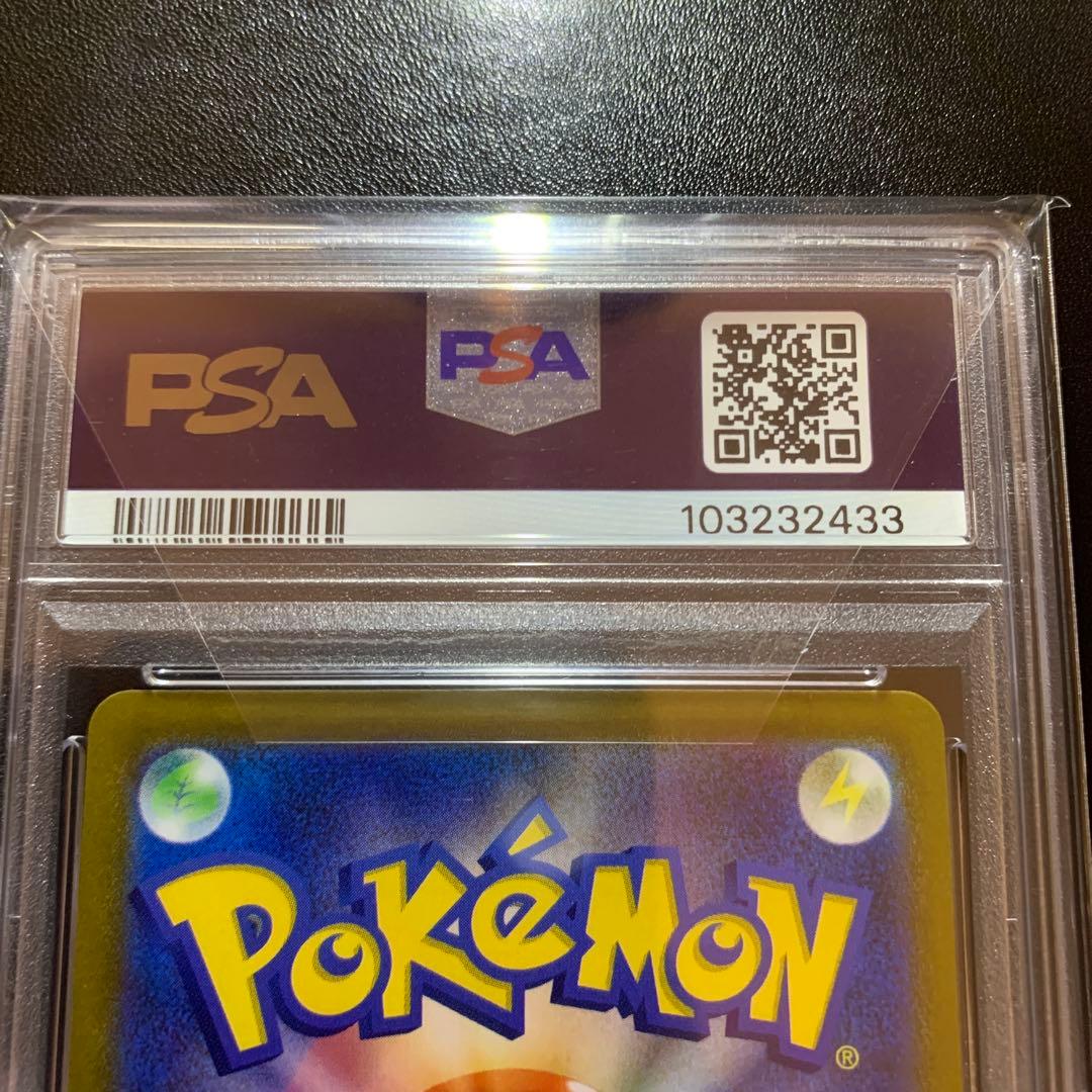 ポケモンカード　ゴールデンピカチュウV PSA10 完品