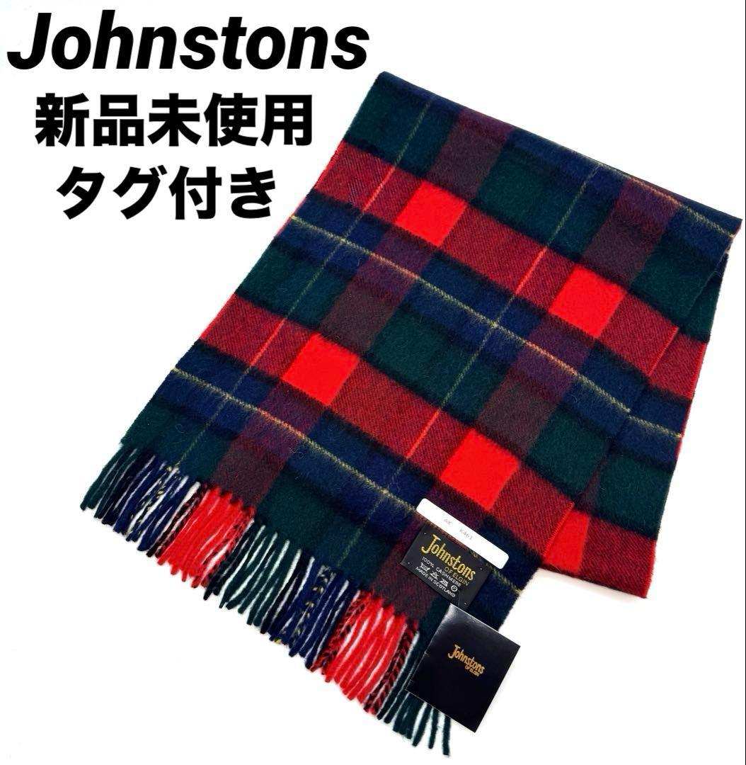新品未使用 Johnstonsジョンストンズ カシミア100％ チェックマフラー