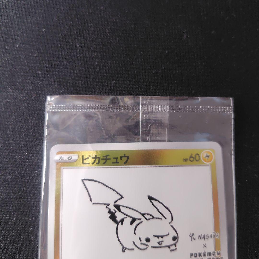 ポケカ ピカチュウ 長場雄 プロモ 新品 未開封 1枚 208 S-P