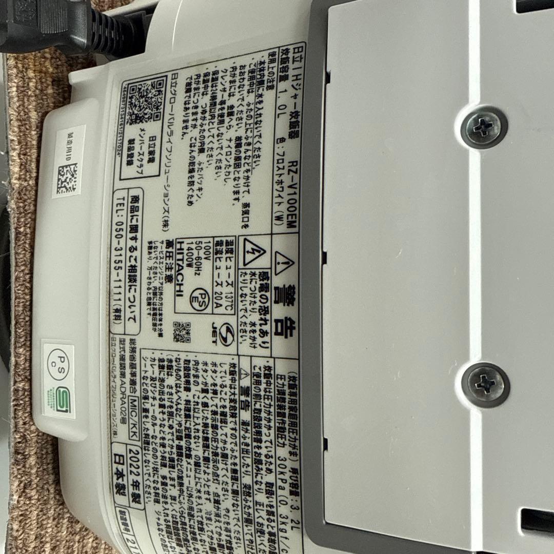 日立IHジャー炊飯器RZ-V100EM 2022年製