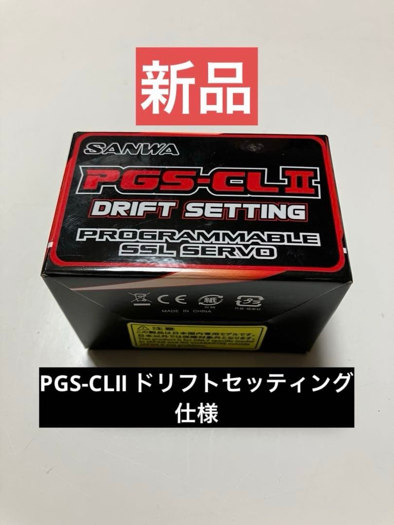SANWA サンワ PGS-CL2ドリフトセッティングサロープローボ【新品】